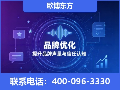 肇东-品牌数字认知资产